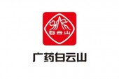 白云山藥業(yè)