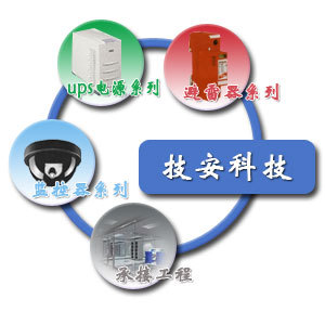 防雷與電源解決方案 DEHN、HAIDE、方正及艾默生產品服務