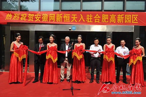 恒天軟件入駐合肥高新區(qū) 領(lǐng)跑軟件外包服務(wù)新篇章