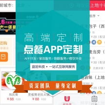 四川省應用軟件開發(fā)外包 報價 價格 收費 服務(wù) 一品威客網(wǎng)